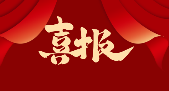 【喜報(bào)】全國先進(jìn)社會(huì)組織名單公布，張掖市慈善協(xié)會(huì)榜上有名