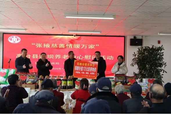 張掖市慈善協(xié)會參加市社會組織黨委開展的“新春慰問顯初心·慈善關(guān)愛惠民生”聯(lián)合主題黨日活動